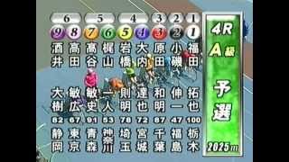 2014年4月1日 第１回立川市営（前節）デイリースポーツ杯（FⅠ）4R