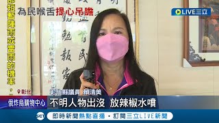 彰化縣議員賴清美指控收到\