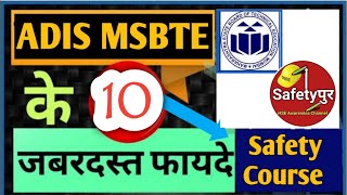 ADIS MSBTE || ADIS Safety Course 🔥 Fire Safety Course | MSBTE Safety Course | ADIS Course #safetypur