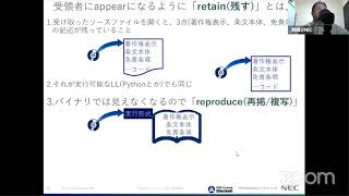 OSSのライセンス入門 2021-6-26 B-1