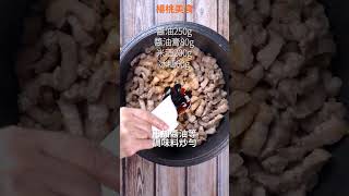 【Shorts短片】膠質滿滿，飄香滷肉飯，讓人一碗接一碗！