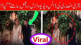 Bushra Ansari Dance Video | Viral Video | Pakistan Stars Entertainment | Entertainment Ape