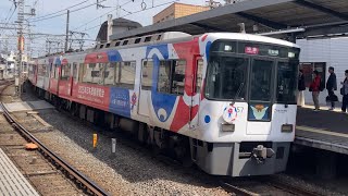 【4K】ミャクミャク特急！京阪電車 8000系8007編成 特急淀屋橋行き 丹波橋駅到着から発車まで