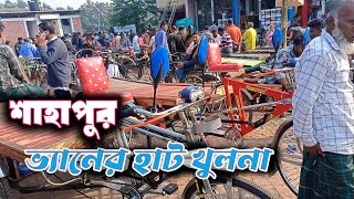 কমদামে নতুনপুরাতন ভ্যান কিনুন খুলনা পুরাতন ভ্যানের হাট,পা ভ্যানের হাট,পুরাতন ভ্যান গাড়ি,ভ্যানের হাট