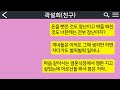 【톡썰사이다】10년만에 결혼한다고 연락온 친구 학창시절 내가 괴롭힘 당한만큼 똑같이 복수해주고 소박맞게했어요 사이다 사연 드라마라디오 실화사연 카톡썰 네이트판 카카오 카카오톡