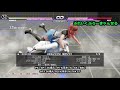 【doa6】ほのかコンボ動画