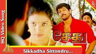 Sikkadha Sittondru Video Song Sethu Tamil Movie Songs  Vikram  Sriman  Abitha Pyramid Music