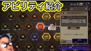 【FFBE幻影戦争/キングブラッドレイ/鋼の錬金術師】性能紹介