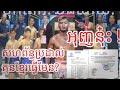 ច្បាប់ថ្មីរបស់សហព័ន្ធប្រដាល់គុនខ្មែរ ហាមការប្រកួតញឹកញាប់