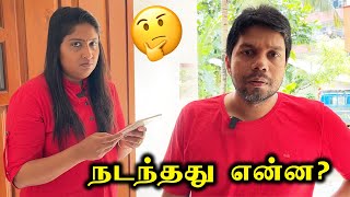 என்ன நடந்தது? 😂 | Husband Vs Wife Tamil Comedy 🎭 | Rj Chandru \u0026 Menaka