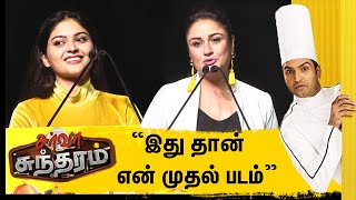 இதுதான் என் முதல் படம் | Server Sundaram | TTN