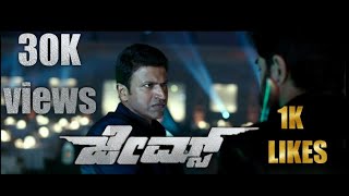 James intervel scene in appu voice 🔥#puneethrajkumar#appu#gandadagudi #bolobolojames#james#powerstar