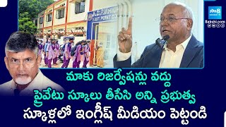 Kancha Ilaiah Demands To Eradicate Praivate Schools \u0026 Implement English Medium In All Govt Schools