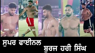 Super Final || Burj Hari Singh || Bay Of Plenty V/s Shahkot Lions