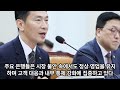 1분컷 윤석열 ‘비상계엄령 선포’ 사태에 롤러코스터 탄 증시·환율