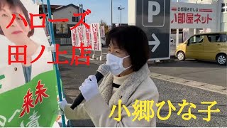 【倉敷市議会議員選挙2021の立候補予定者】ハローズ田ノ上店さん向かいの交差点