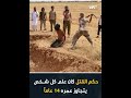 تعرّف على القصة الكاملة لـ