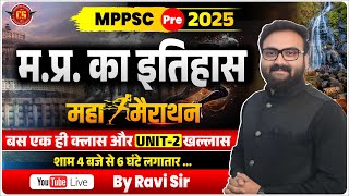 Maha Marathon 🔥 म.प्र. का इतिहास | MP History in One Shot | unit 2 MP ka itihas | Pre U-2 | Ravi Sir