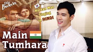Main Tumhara (Dil Bechara) Cover by a Korean TV Host | In Memory of Sushant Singh Rajput -Travys Kim