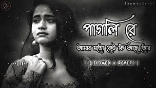 HOW TO UPLOAD YOU TUBE SONG. BENGALI SONG. (slowed+reverb )🥀👍