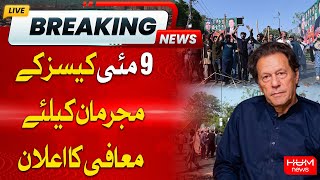 🔴LIVE: Big News Related To 9th May | Hum News