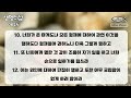 생명의삶 사랑하는 성도의 삶 데살로니가전서 4 1 12