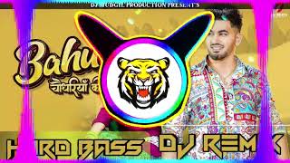 Bahu Chaudhariya Ki Hard Bass Vibration Remix Song Dj Mudgil Production