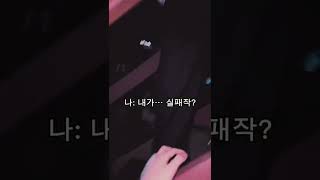 내가… 실패작? #윗유하우스