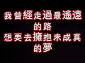 vodax 點亮了星空 動態歌詞版『迷失的黑夜途中只要想起你就點亮了星空。』