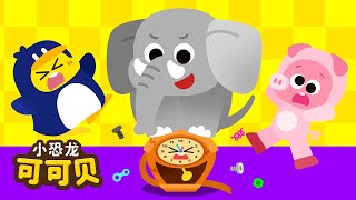 滴答滴答滴⏰人气儿歌 Hickory Dickory Dock Song for Children | Cocobi Nursery Rhymes | 小恐龙 可可贝