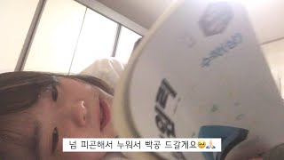 모의고사 8등급 상위 96% 고3 시험기간 VLOG