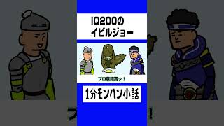 【モンハン】IQ200のイビルジョー【ライズサンブレイク】