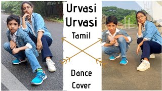Urvasi Urvasi Tamil Dance Cover | Tharu and Dashu | Easy Choreo | Prabhudeva | A R Rahman | Kadhalan