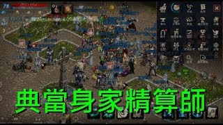 [天堂M] 最後一天典當身家點紋樣\u0026轉轉樂又來了 一分鐘搞懂本周活動