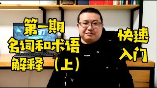 居然把【业主】【业主大会】和【业委会】讲得这么通俗易懂！