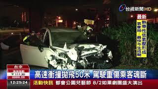 酒駕逆向狂飆轎車撞護欄翻2圈1死1傷