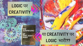 LOGIC पर  creativity या CREATIVITY पर  logic भारी??  ALCHEMY (Hindi Book Summary) |#NidhiVadhera