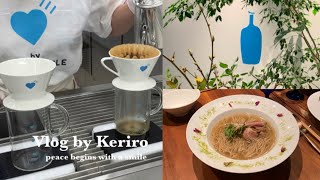 【vlog】休日の京都カフェ巡り☕️💙ブルーボトルコーヒー|鴨ラーメン🍜|お散歩🚶‍♀️