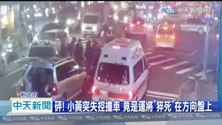 20201222中天新聞　砰！　小黃突失控撞車　竟是運將「猝死」在方向盤上