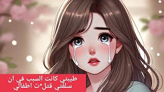 الغيره تعمل اكتر من كده #nails #قصص #مايكاب #beauty #makeup #storytime #قصص_واقعية