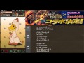 【パズドラ】モンハンコラボガチャをコンプするまで引いたらドラマが待っていた！