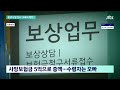 여동생 숨진 그 순간 cctv 속 오빠 의문의 행적 jtbc 뉴스룸