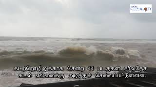 இலங்கை வானிலை மாற்றத்தினால் 7 பேர் உயிரிழப்பு - கொந்தளிக்கும் கடல்