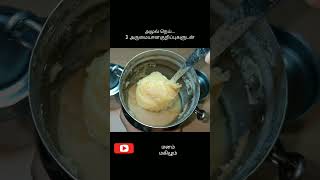 அமுல் நெய்..மிக மிக சுலபமாய்||மனம் மகிழும்