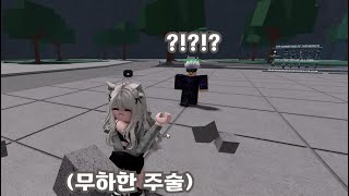 무하한 주술 사용자를 본 고죠 | TSB