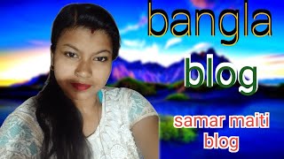 bangla block,bengali block channelbengali blog youtube channelbengali blog January 19, 2023