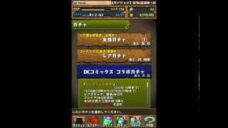 【パズドラ】サービス開始1000日記念イベントゴッドフェス計9回