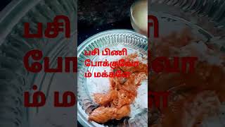 அடுத்தவர் பசி போக்குவோம் newminutes tamil