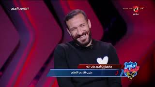 طبيب الاهلي يكشف مدى جاهزية معلول للمشاركة في المباريات 🦅🔥