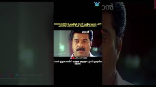 ഇനി ആരാ അടുത്തത് #trollmalayalam #funny #youtubeshorts #comedy #troll #funnyshorts #malayalam